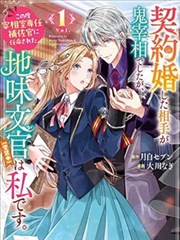 漫画改编纸鸢手记封面图